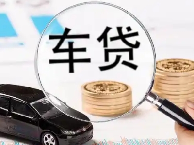 桥东车辆抵押贷款什么情况会被认定为是违规?