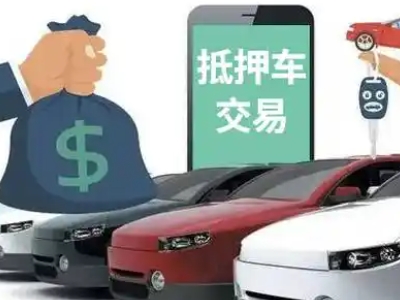 桥东汽车抵押贷款通过率高